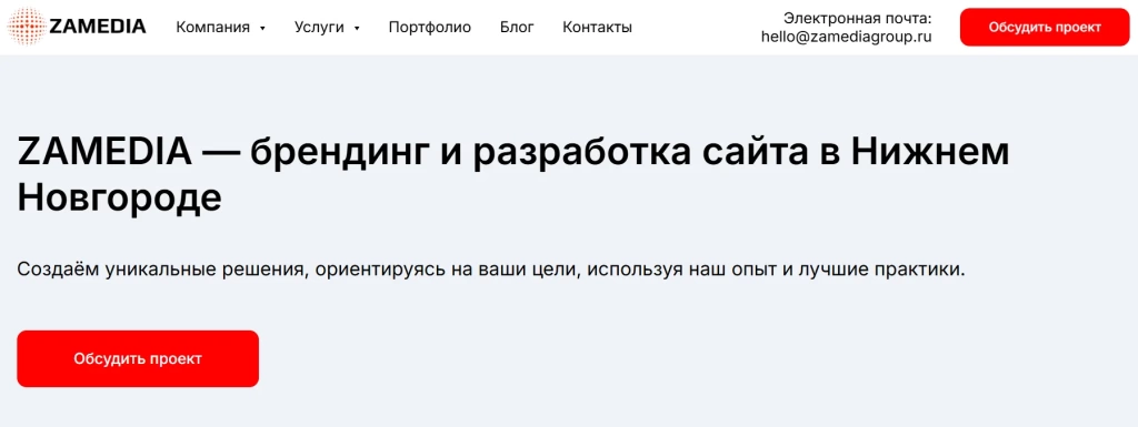 Главная страница ZAMEDIA.