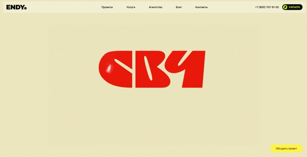 ENDY скриншот. ENDY скриншот.