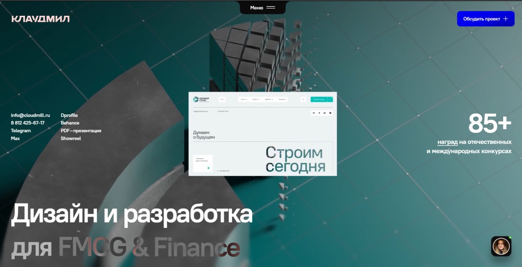 Клаудмил скриншот.