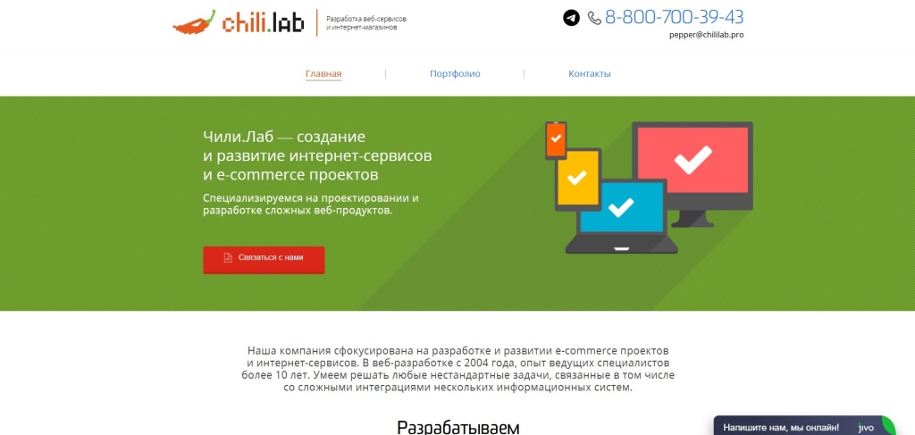Главная страница агентства Чили.Лаб.