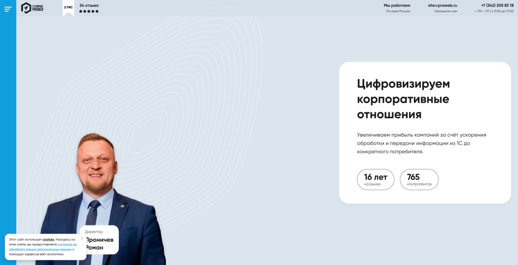 PraWeb скриншот. 