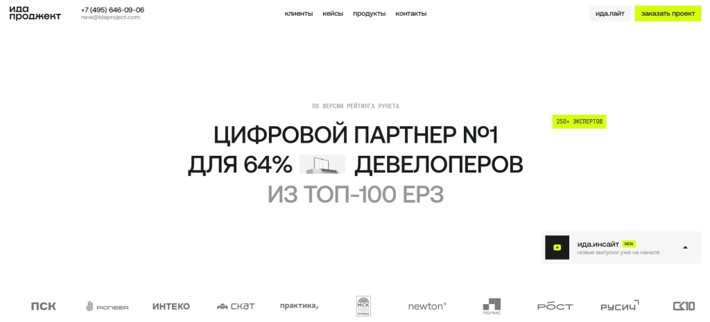 Главная страница idaproject Главная страница idaproject