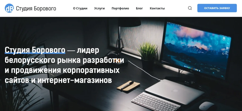 Главная страница Студия Борового.