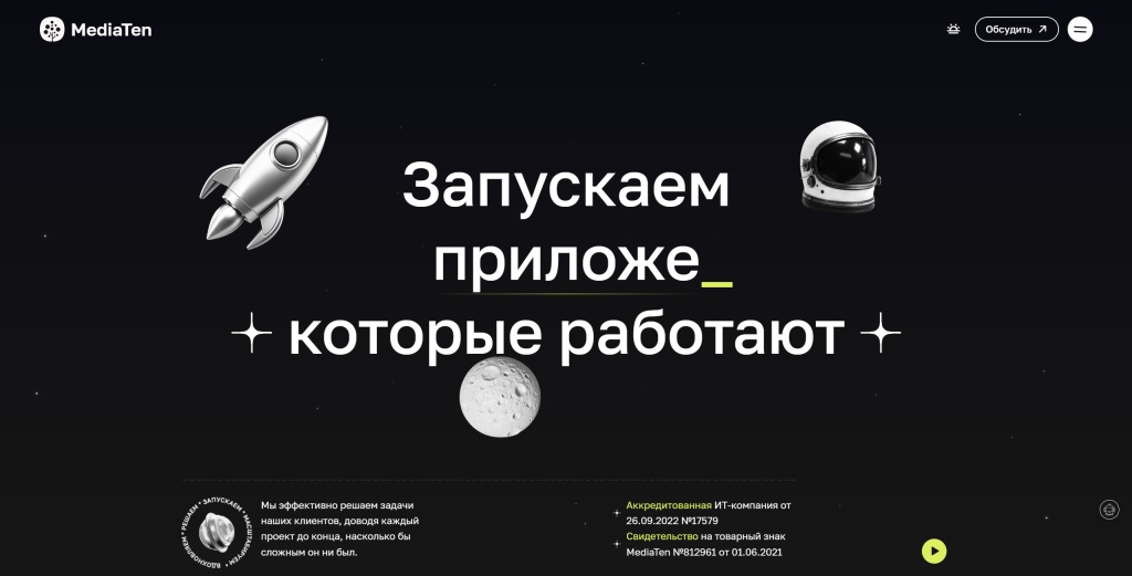 MediaTen скриншот.