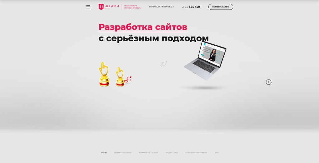 Е1 Медиа скриншот.