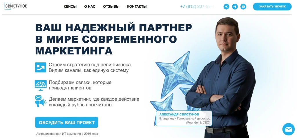 Главная страница Svistunov Главная страница Svistunov