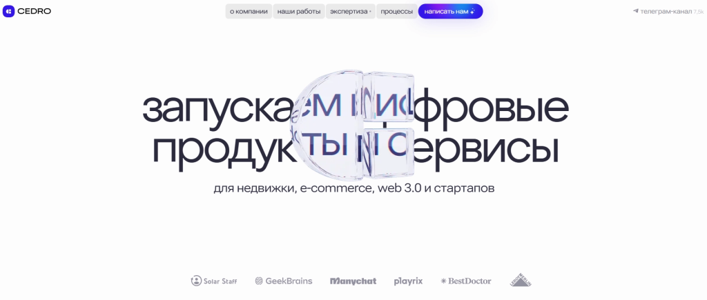 Cedro Agency: создание E-commerce сайтов, решающих конкретные бизнес-задачи.