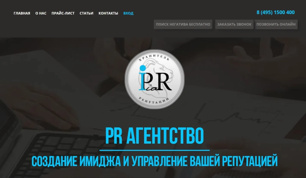 Главная страница IPiaR.