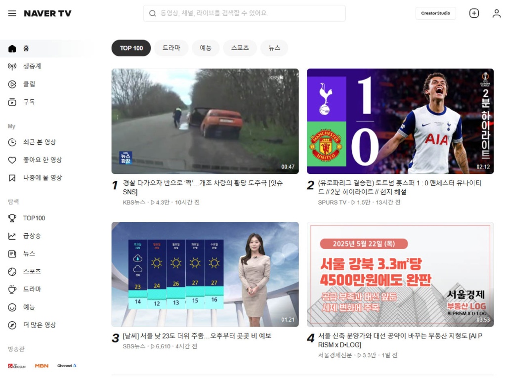 naver-tv-interface.jpg Интерфейс с трендовыми видео и рейтингом на платформе Naver TV.