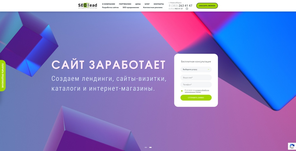 SEOlead скриншот