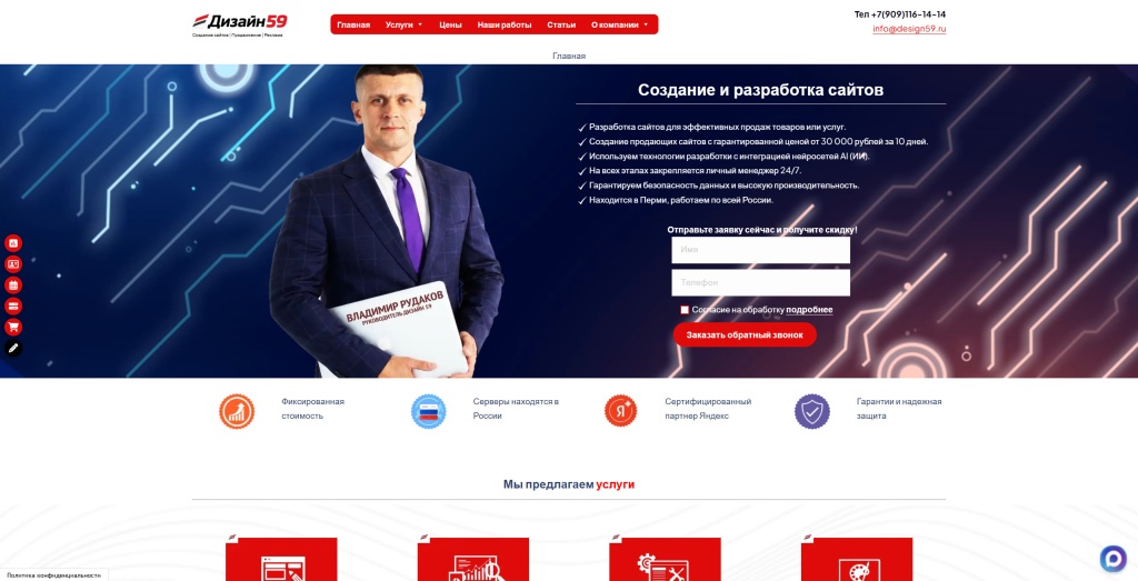 Design59 скриншот.