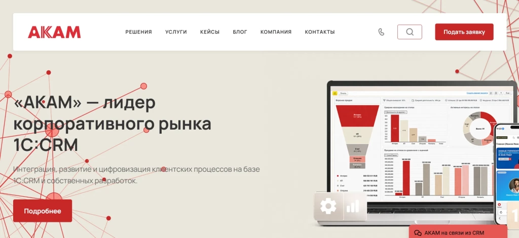 Главная страница АКАМ