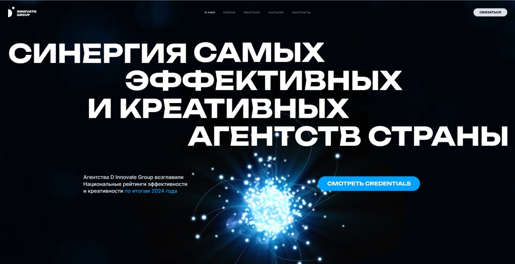 D Innovate Group скриншот.