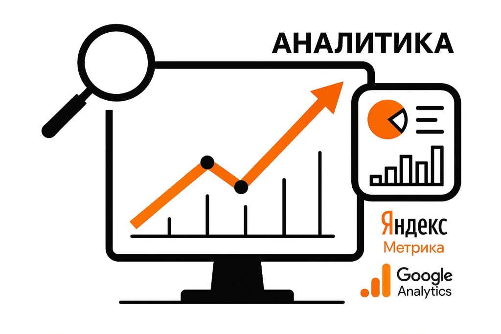 Векторное изображение анализа результатов: график роста и иконки аналитических систем.