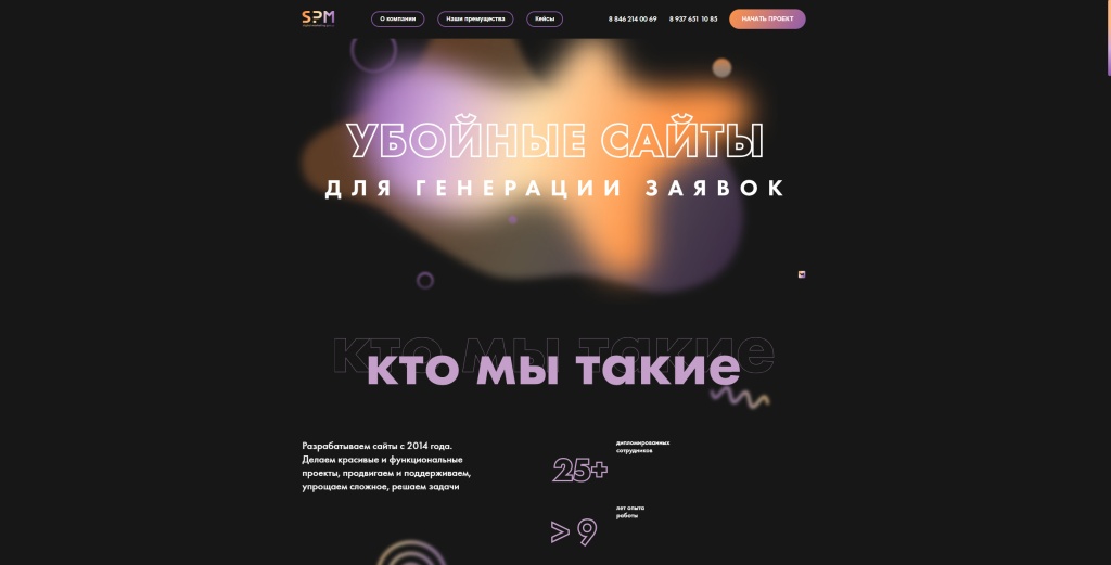 SPM-GROUP скриншот