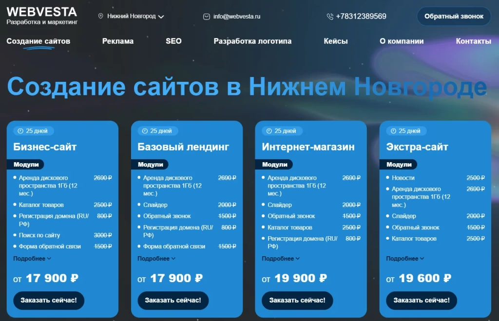 Главная страница «Веста».