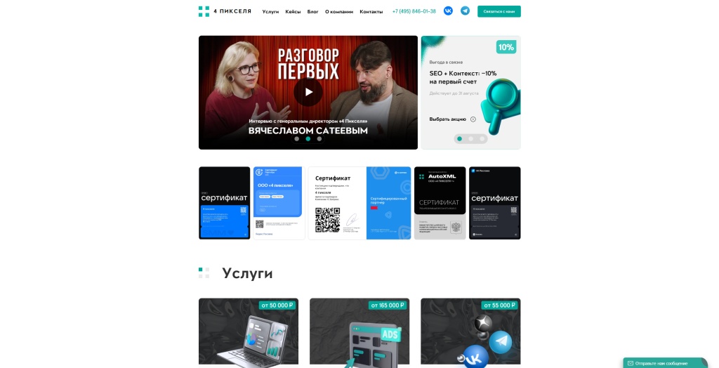 4-pixela.jpg 4 Пикселя скриншот