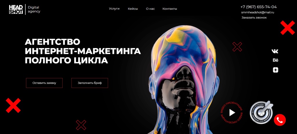 Главная страница агентства HEADSHOT.