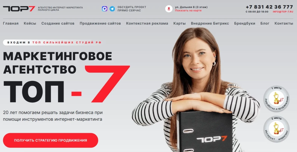 Главная страница Top-7.