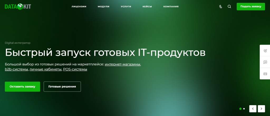 Главная страница агентства DATAKIT.