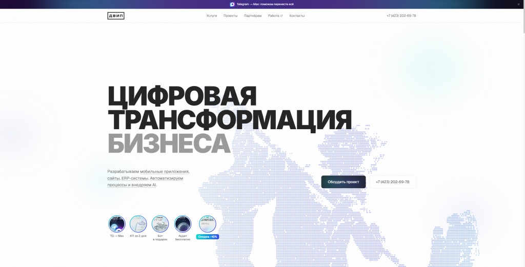 FEIP скриншот. 