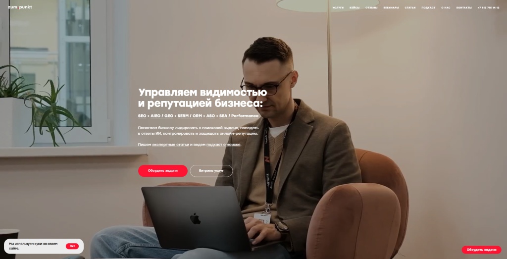 Zum-Punkt.jpg Zum Punkt скриншот.