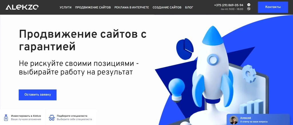 Главная страница Alekzo.