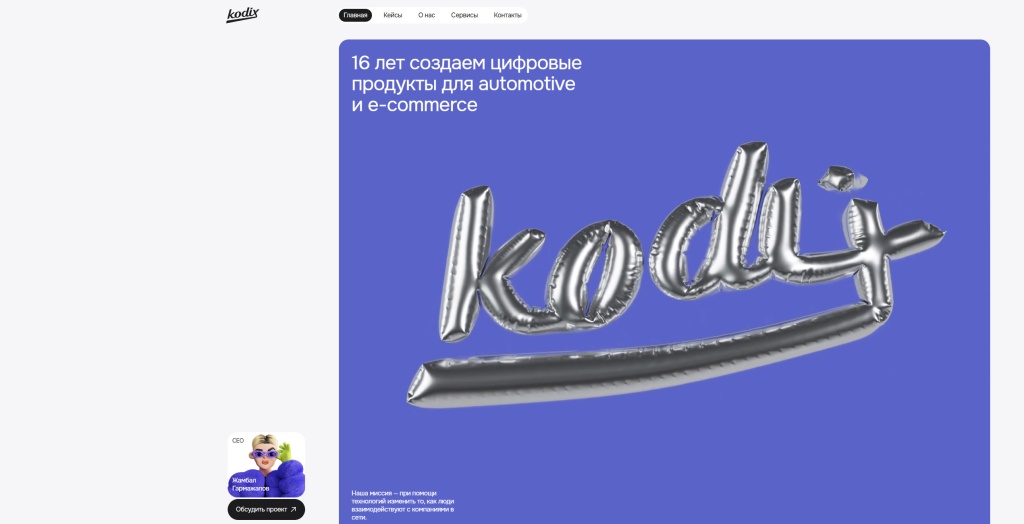 KODIX скриншот