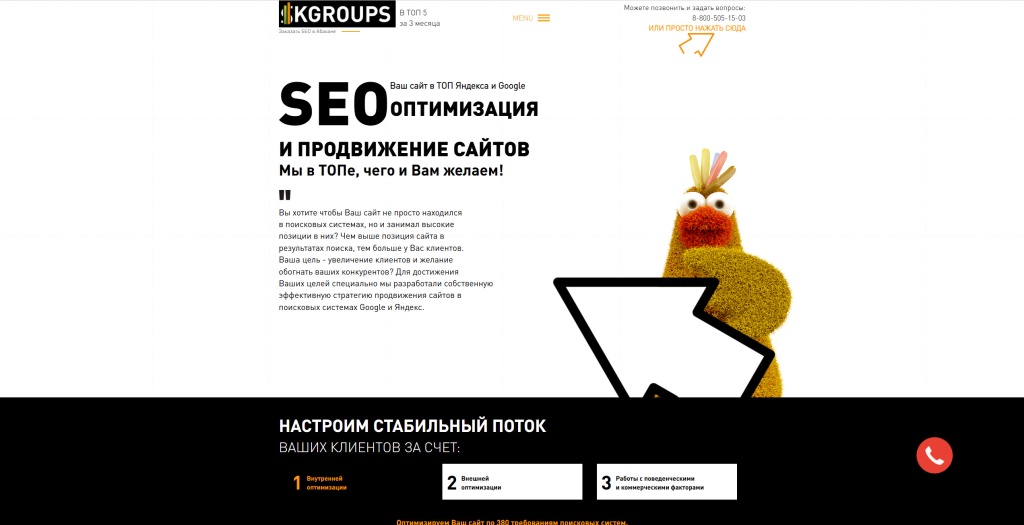 SKGroups скриншот. 