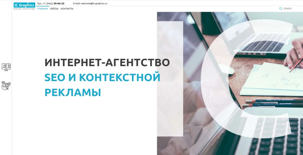IC Graphics скриншот. 