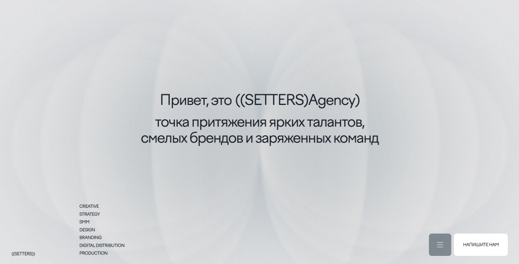 SETTERS скриншот