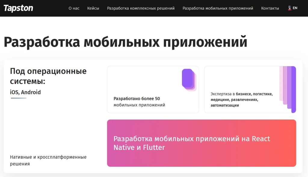 Главная страница Tapston Главная страница Tapston