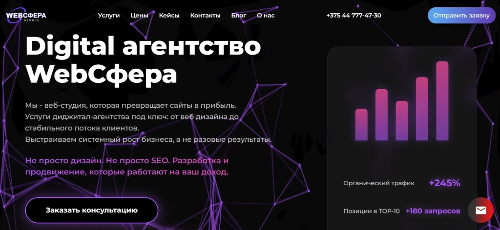 Главная страница WEBСФЕРА.