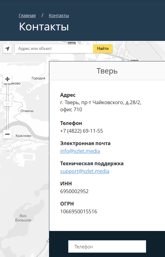 Контактные данные компании, предоставляющей услуги SEO-оптимизации.