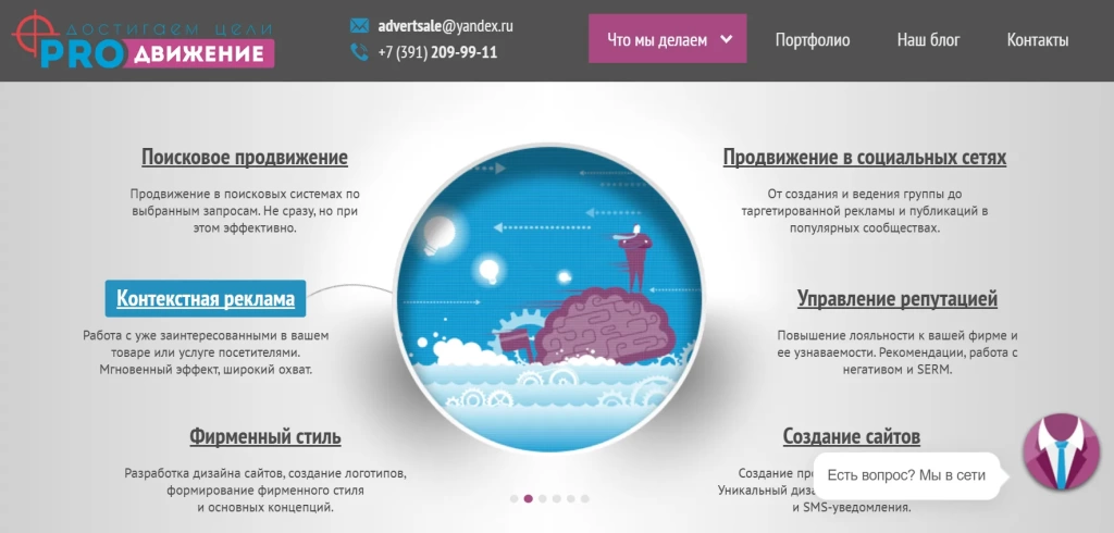Главная страница Про-движение