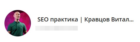 Виталий Кравцов, эксперт SEO, делится практическим опытом по продвижению сайтов.