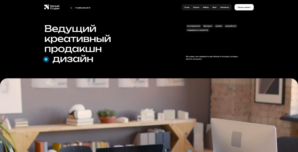 Магвай скриншот.