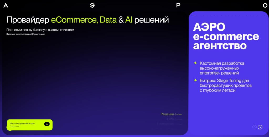 aero (1).jpg АЭРО скриншот