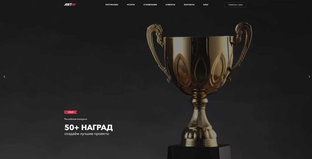ARTW скриншот.