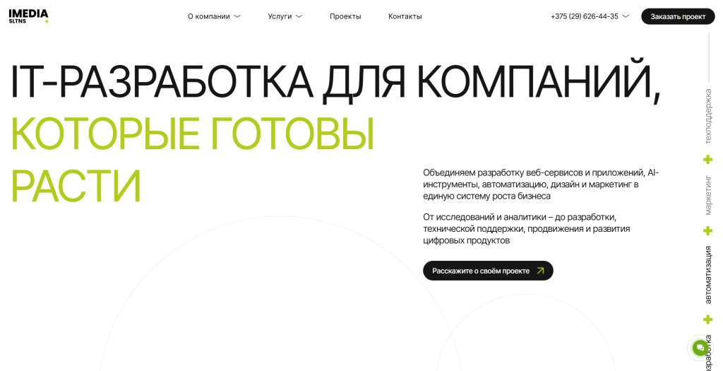 iMedia.jpg Главная страница iMedia