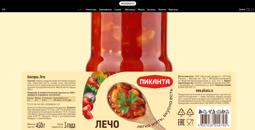 Студия Артемия Лебедева скриншот.