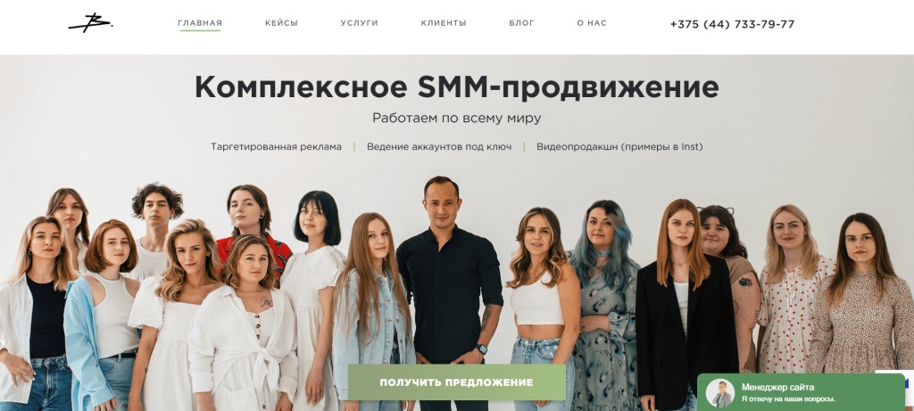 Главная страница агентства BIF.