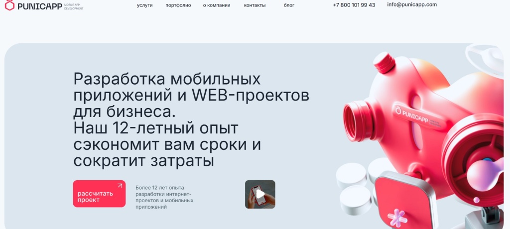 Главная страница агентства PunicApp.