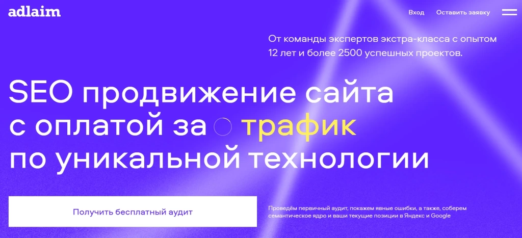 Главная страница Adlaim.