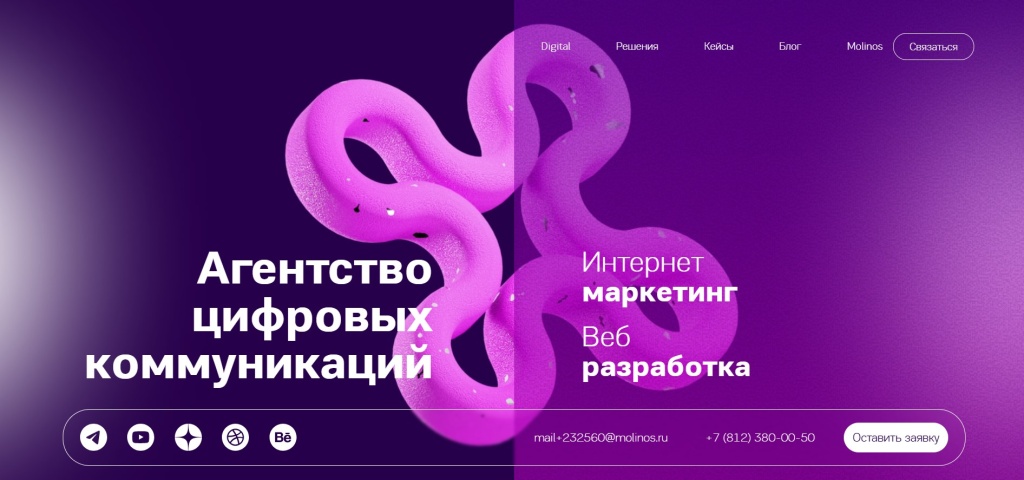 Главная страница агентства Molinos.