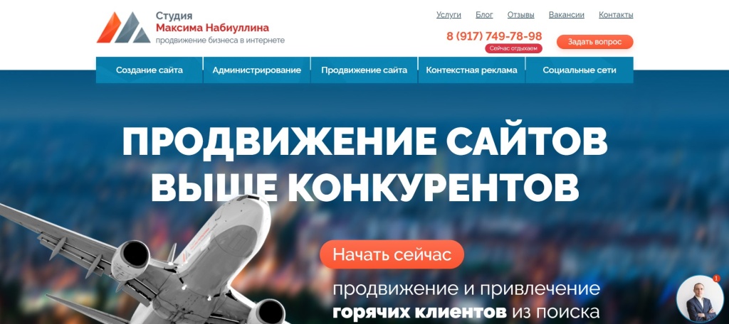 Главная страница агентства Студия Максима Набиуллина.