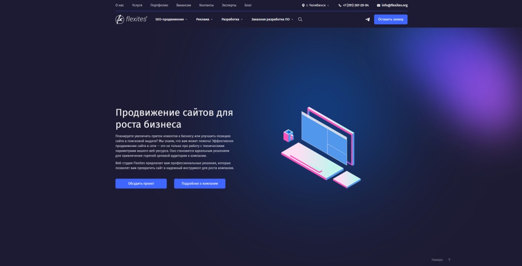 Flexites скриншот.