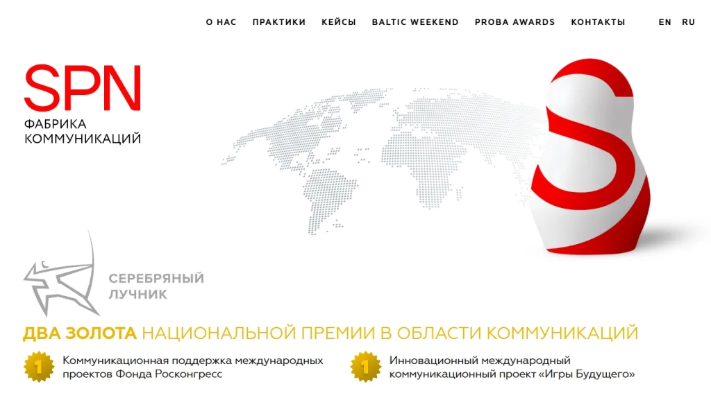 Главная страница SPN Communications.