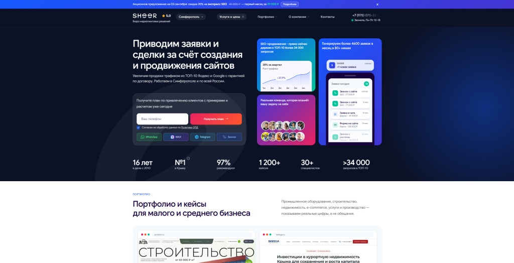 Sheer скриншот. 