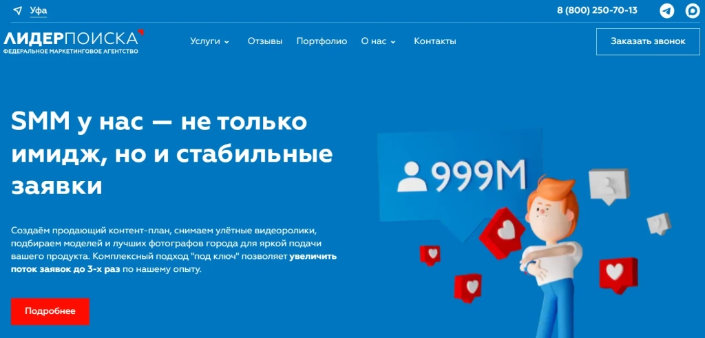 Главная страница Лидер Поиска.